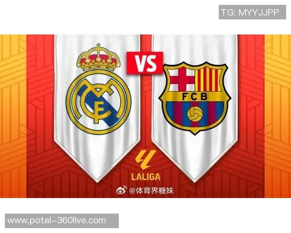 巴萨与皇马激战正酣大球盛宴引发球迷热议与期待