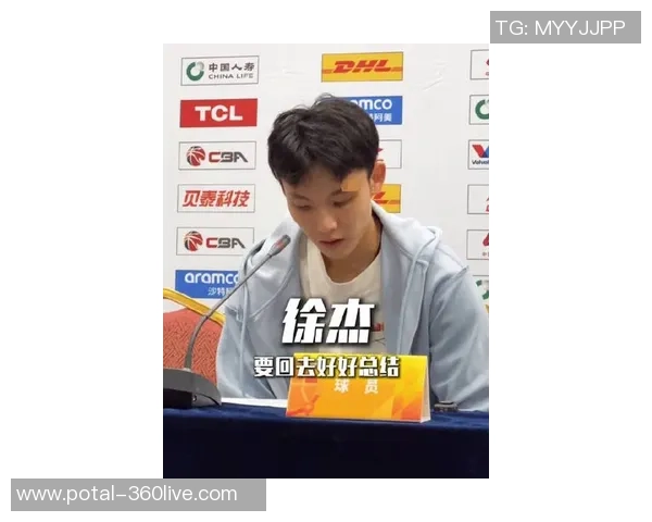 徐杰：从篮球新星到职业生涯的辉煌蜕变之路